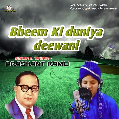 Bheem Ki duniya deewani