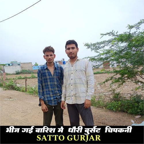 Bhij Gai Barish Me Dhauri Burset Chipakani