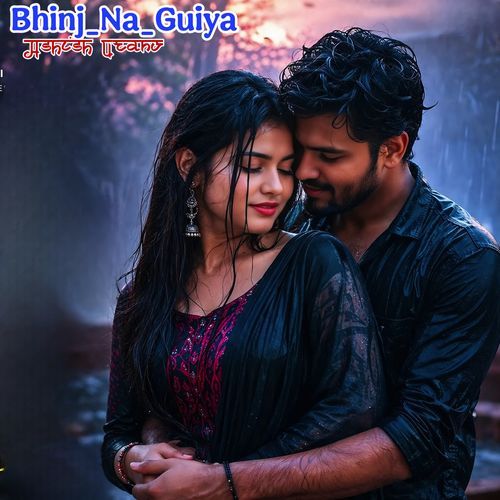 Bhinj Na Guiya