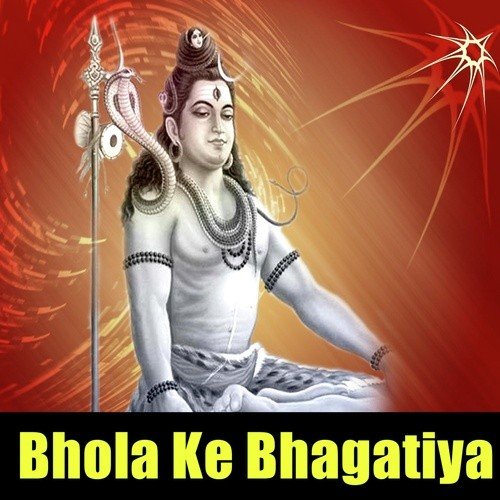 Bhola Ke Bhagatiya Me