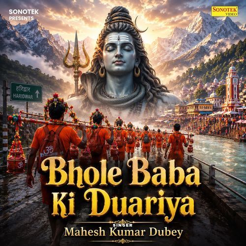 Bhole Baba Ki Duariya