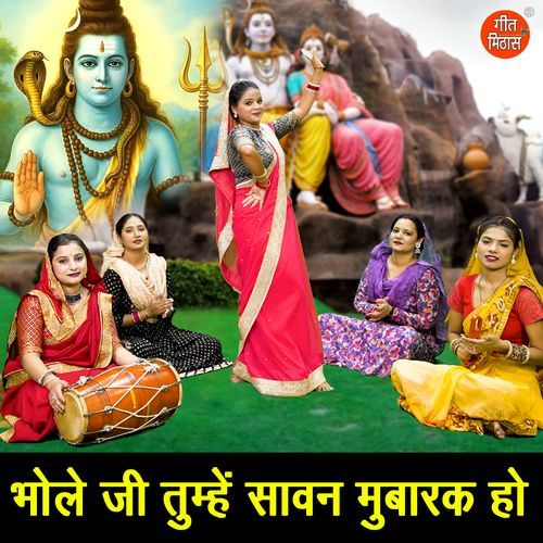 Bhole Ji Tumhe Sawan Mubarak Ho