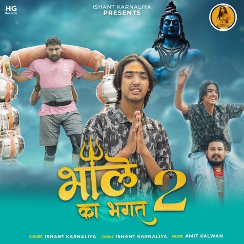 Bhole Ka Bhagat 2