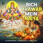 Bich Bhawar Mein Naiya