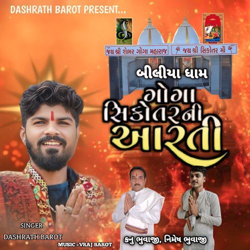 Biliya Dham Sikotarni Arati