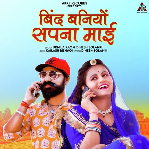 Bindh Baniyo Sapna Mei_poster_image