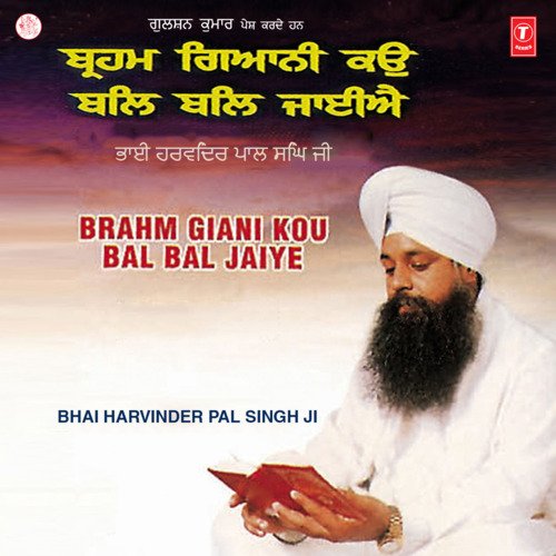 Brahm Giani Kou Bal Bal Jaiye Vol-9