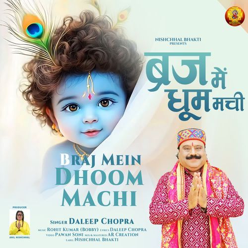 Braj Mein Dhoom Machi