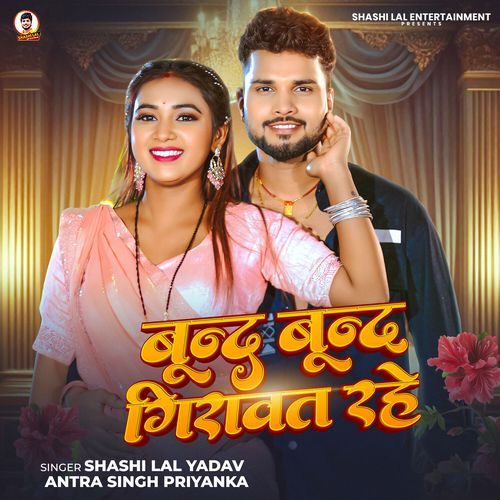 Bund Bund Girawat Rahe