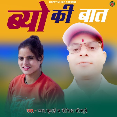 Byo ki bat