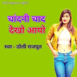 Chadani Chad Dekho Aayo-IiY-ZBIDfFI