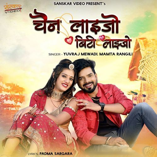 Chain Layjo Biti Layjo Bansa