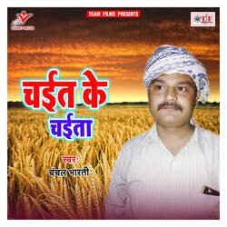 Chait Ke Chaita-Hz04dyBnUmM