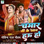 Chamar Ji Ke Jaan Hau Ho