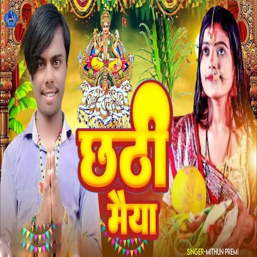 Chhathi Maiya