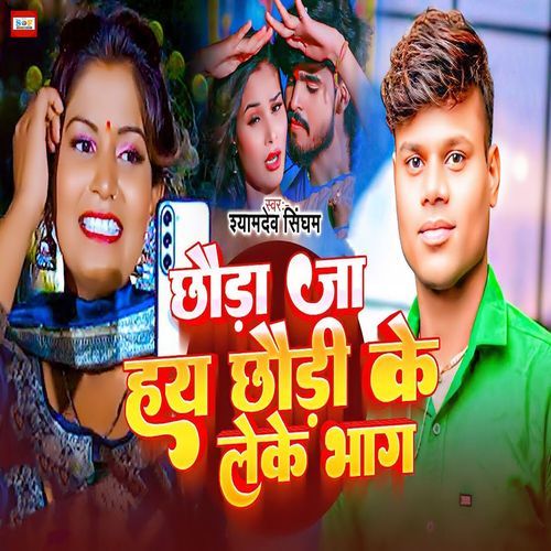 Chhauda Ja Hay Chhaudi Ke Leke Bhag