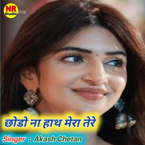Chhodo Na Hath Mera Tere