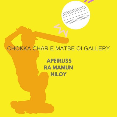 Chokka Char E Matbe Oi Gallery (Sylhet Sunrisers Official Theme Song BPL 2022)_poster_image