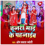 Chunari Mai Ke Pahnaib (Bhojpuri)