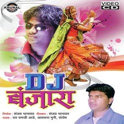 D.J. Banjara