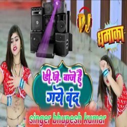 D J baje hai gaye band