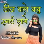 DJ Wale Babu Smart Lage