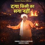 Daga Kisi Ka Saga Nahi