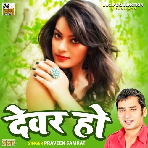 Devar Ho (Original)