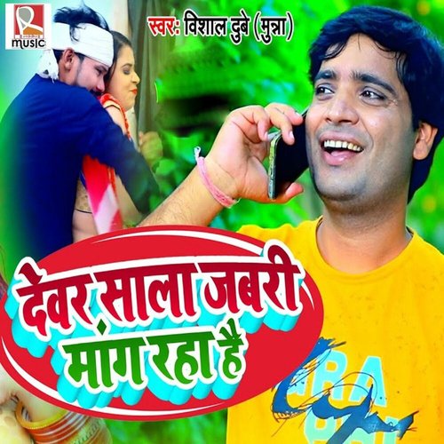 Devar Sala Jabari Mang Raha Hai_poster_image