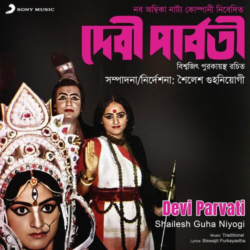 Devi Parvati (Jatra Pala)