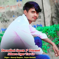 Devuthni Sawa P Diwani Mharo Pyar Tut Go-Jh4EAhBYXnI