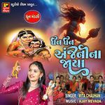 Dhan Dhan Anjni Na Jaaya