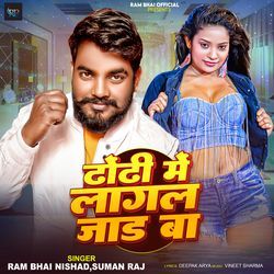 Dhodhi Me Lagal Jaad Ba