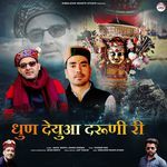 Dhun Deyua Drooni Ri