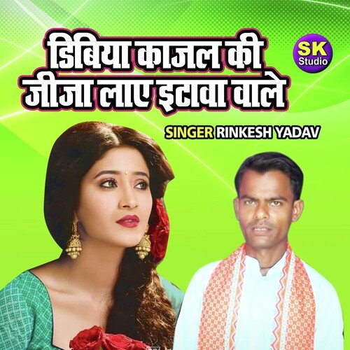 Dibiya Kajal Ki Jija Laye Etahwa Wale