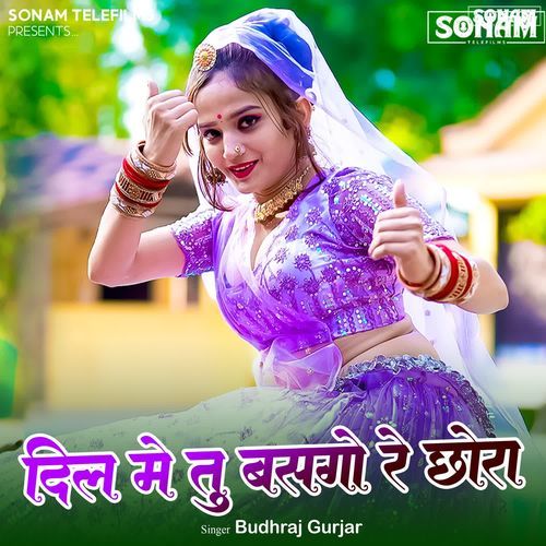 Dil Me Tu Basgo Re Chora