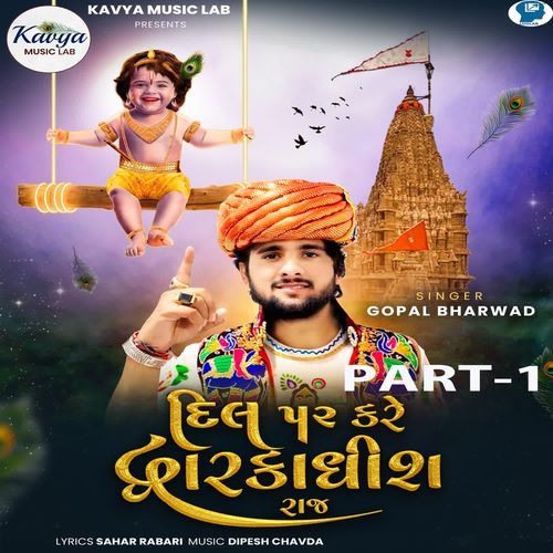 Dil Par Kare Dwarkadhish Raj Part 1