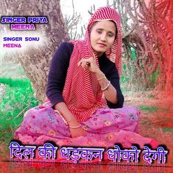 Dil ki Dhadkan dhoko degi