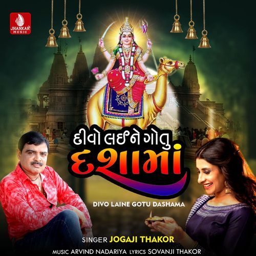 Divo Laine Gotu Dashama