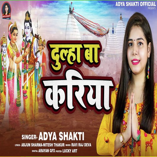 Dulha Ba Kariya