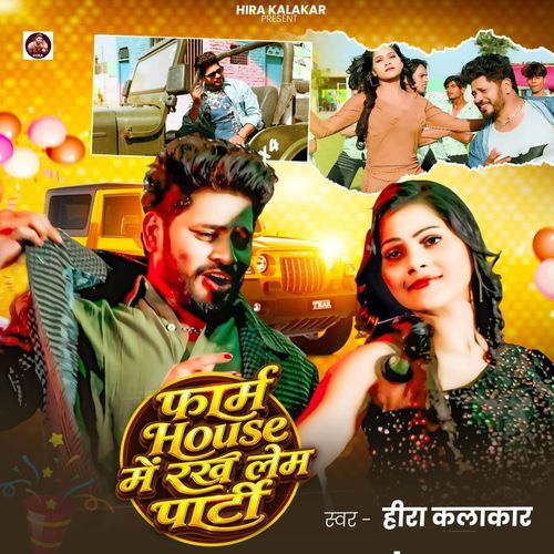 Farmhouse Me Rakh Lem Party