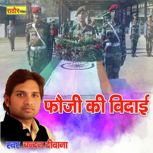 Fauji Ki Vidai