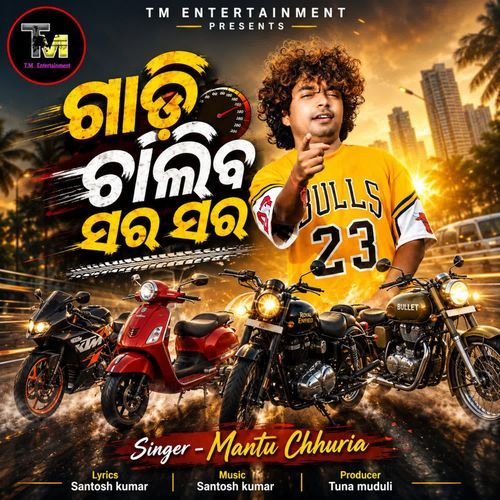Gadi Chaliba Sara Sara