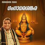 Gangaadhara Shankara