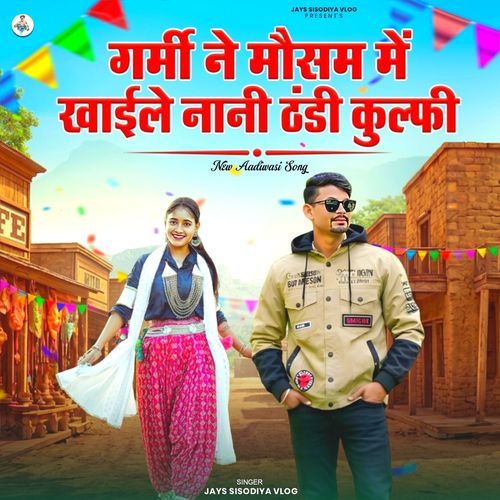 Garmi Ne Mosham Mei Khaile Nani Thandi Kulfhi