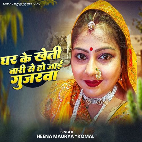 Ghar Ke Kheti Bari Se Ho Jayi Gujarwa