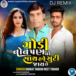 Godi Nonpan No Sath Have Suti Jay Chhe Dj (Remix)-Fw4gd0RCVVw