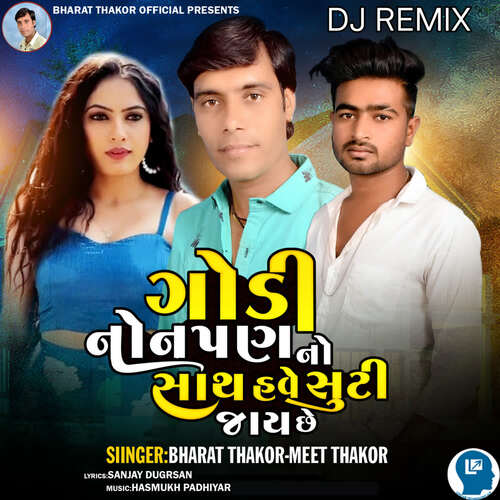 Godi Nonpan No Sath Have Suti Jay Chhe Dj (Remix)