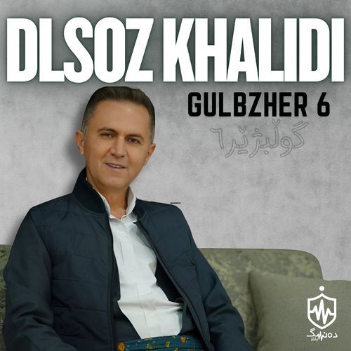 Nazdar w Nazanin cover art