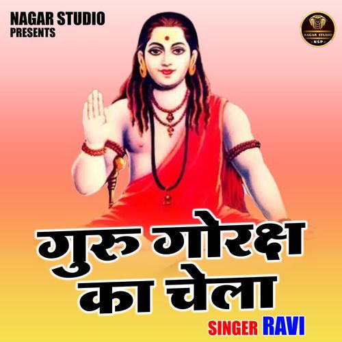 Guru Goraksh Ka Chela